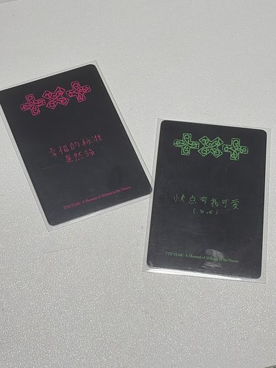 yzy中背兩張
