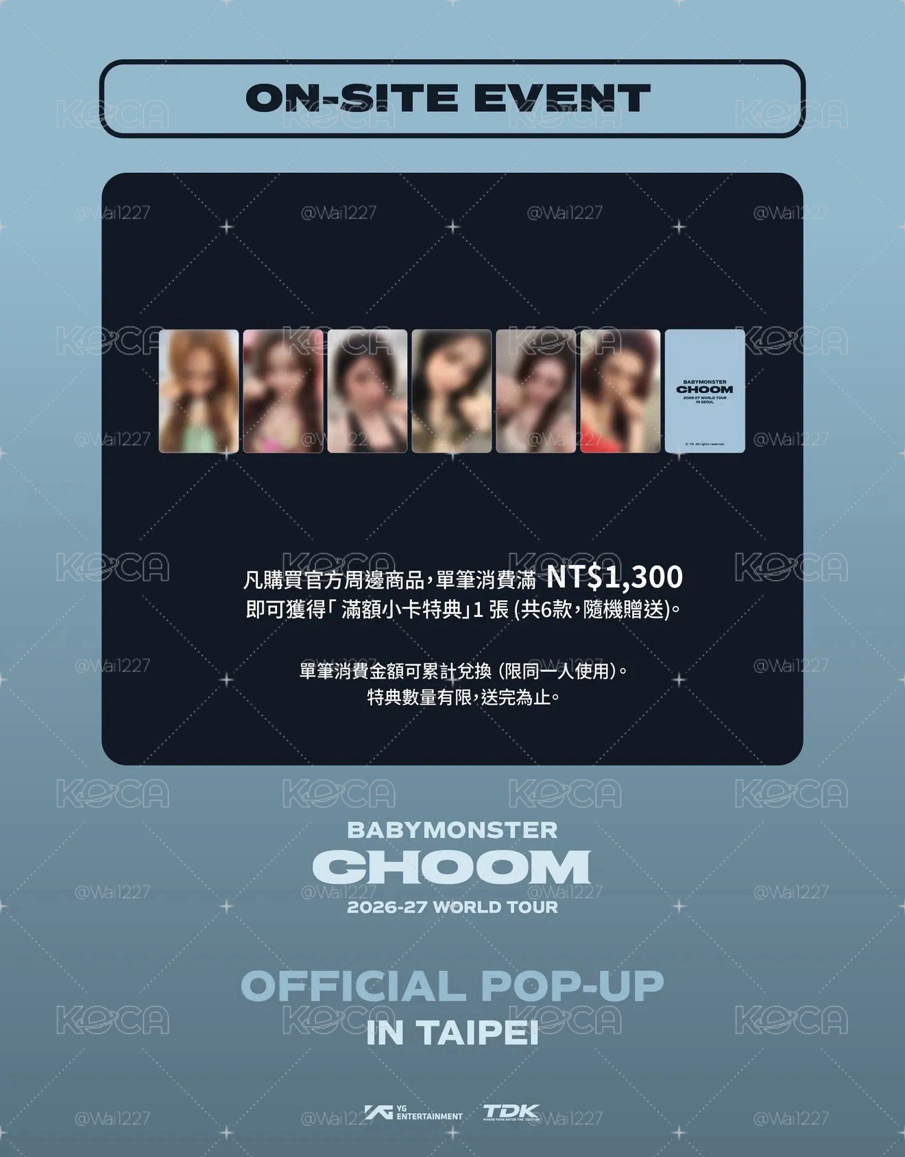 BABYMONSTER CHOOM 台北周邊代購