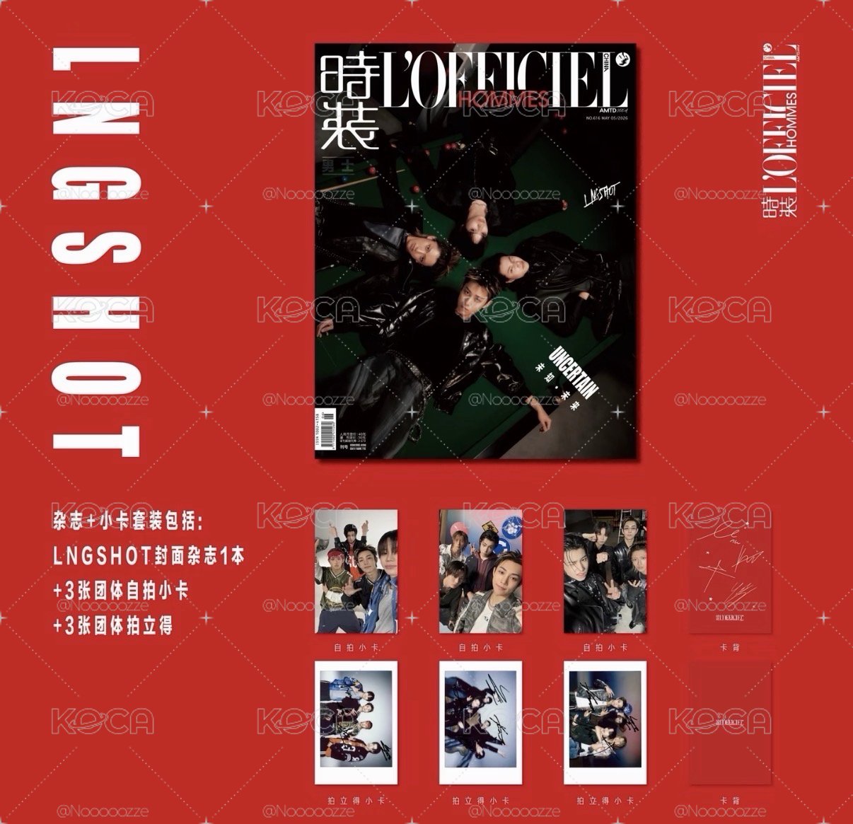 lngshot 團體雜誌（含卡）
