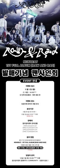 Raw&Rad Jumpup 1.0 簽售 250505