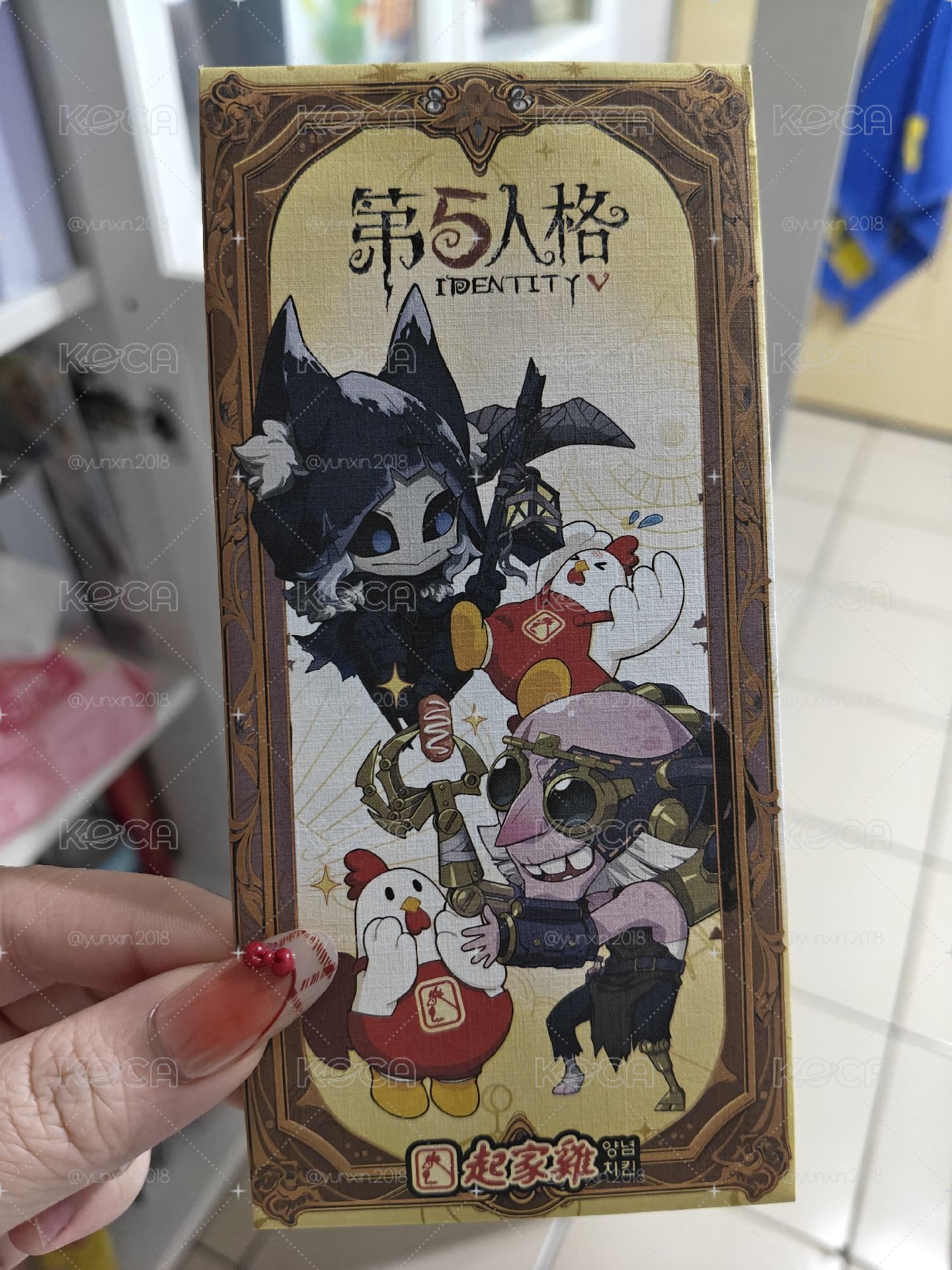 園丁 透卡