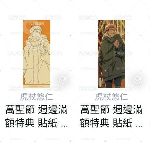 悠仁冬日拍+滿贈