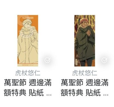 悠仁冬日拍+滿贈