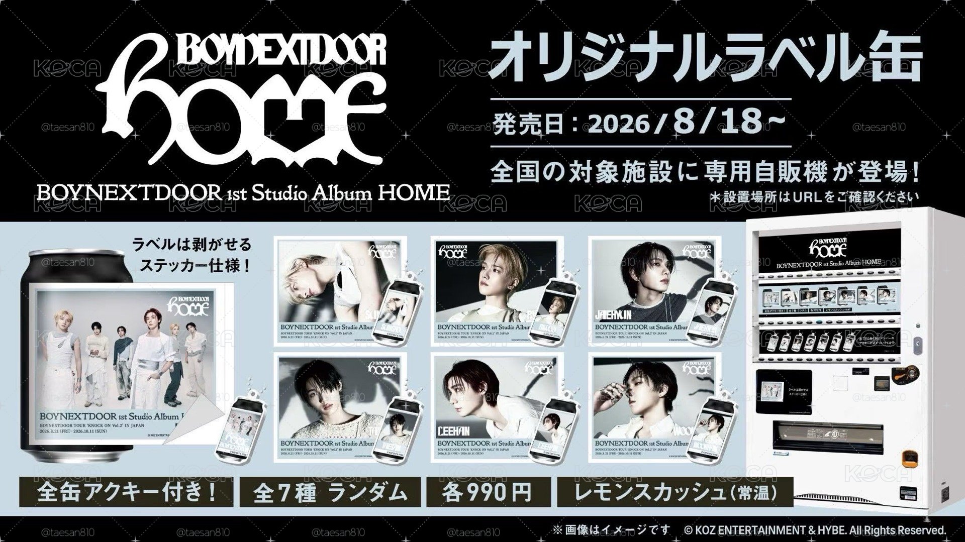HOME BOYNEXTDOOR飲料+吊飾