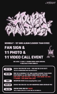 Louder Than Ever KPOP TOGETHER 1.0 簽售 251130