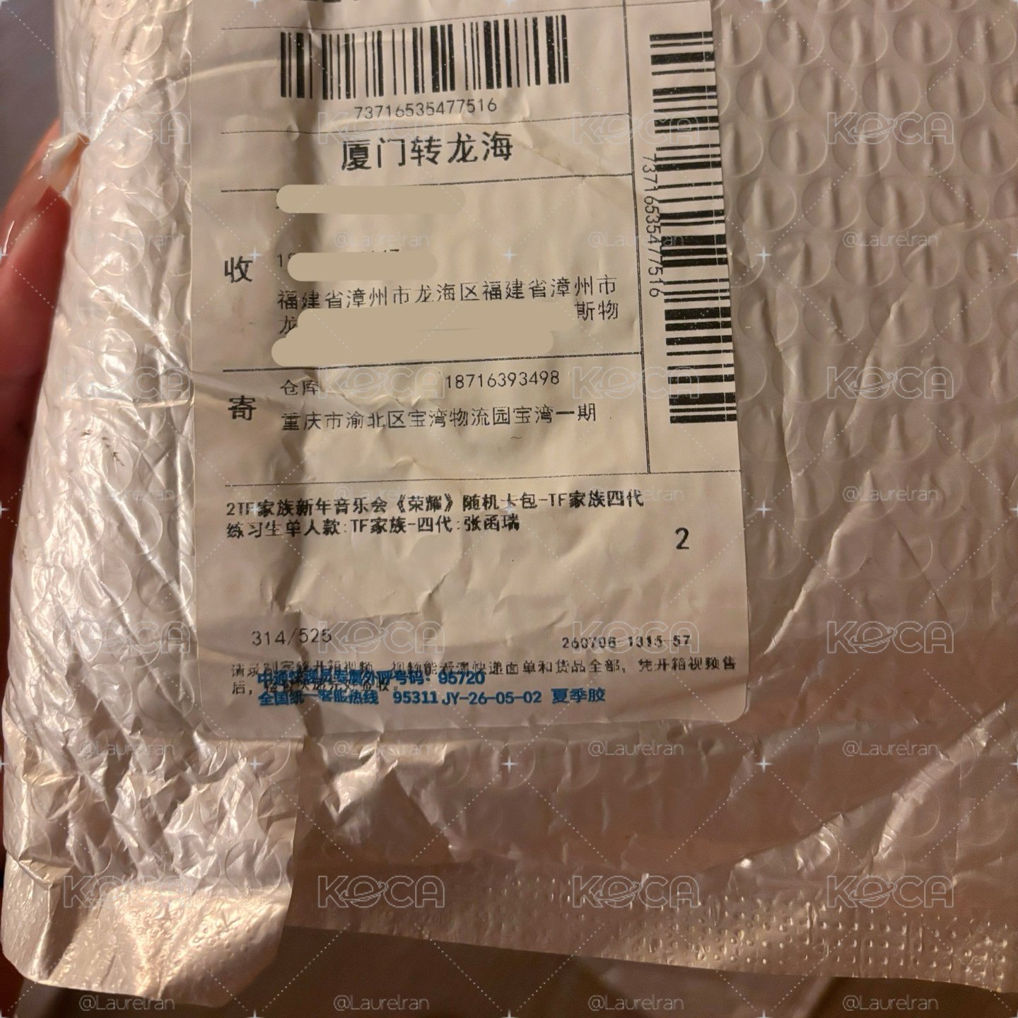 張函瑞未拆卡包 兩包一起可以防水袋不拆