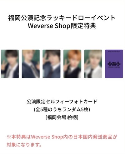 TXT MOACON 福岡場限卡
