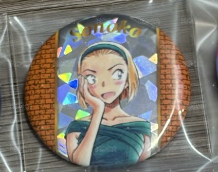 園子