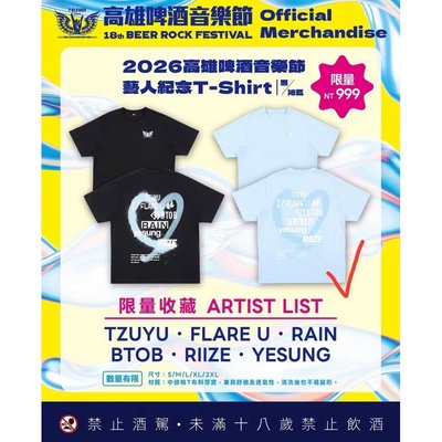 高雄啤酒節紀念T 沁藍款