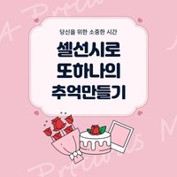 A PRECIOUS MOMENT ONLINE POP-UP