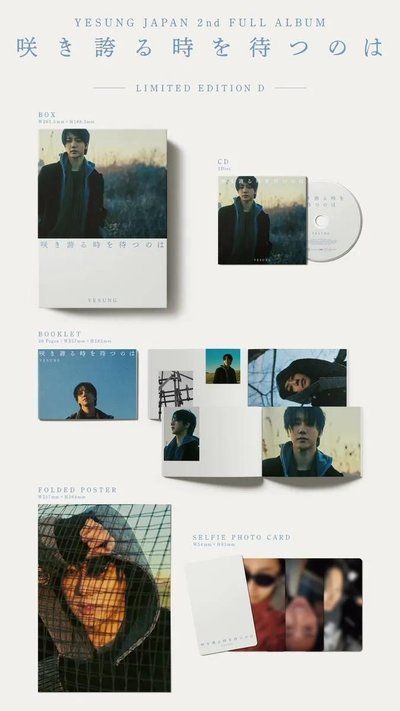 藝聲日巡限定盤