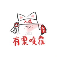 福西尼快回家