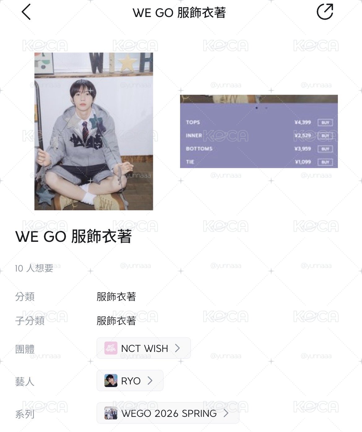 Nctwish Wego聯名