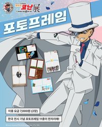 動畫30週年 韓國場拍貼