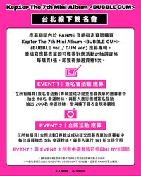 fanme 12/21 台北簽售
