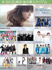 a-nation island Stadium fes.2015