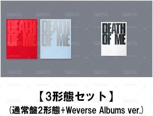 ✨代購✨環球通路/EVAN 迷一DEATH OF ME/非應募 需二補