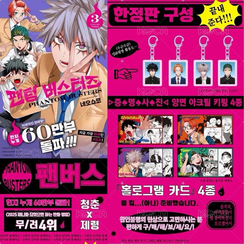 惡靈剋星3 韓國特別版