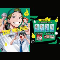 惡靈剋星4 韓國特別版