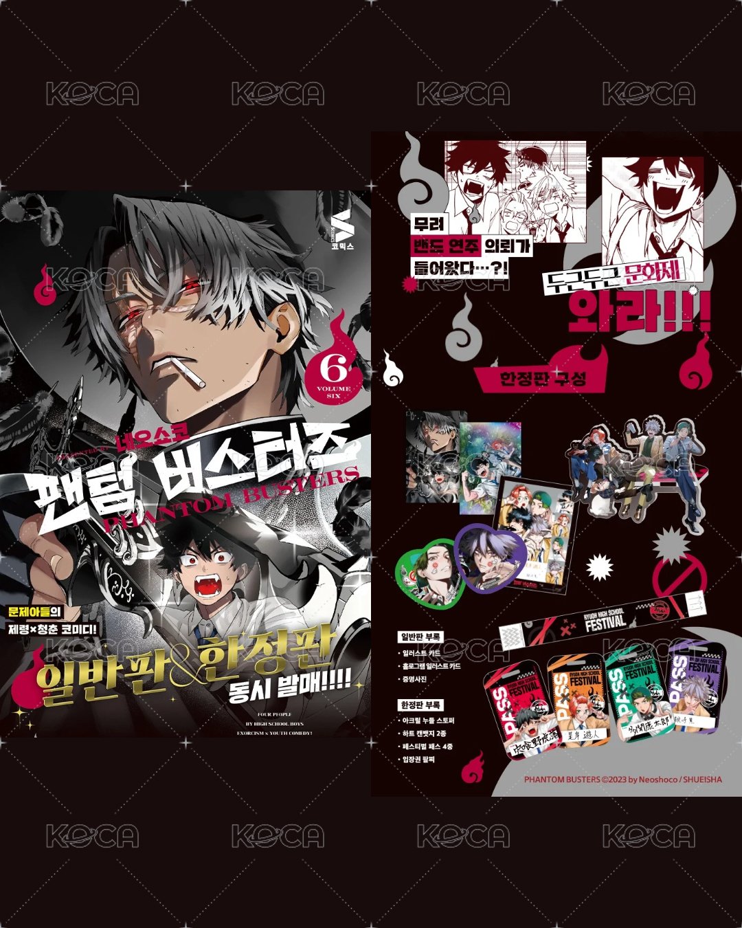 惡靈剋星6 韓國特別版