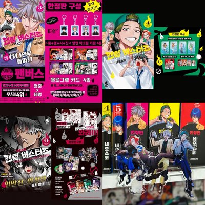 惡靈剋星 韓國限定版 팬텀 버스터즈 (한정판) 3 4 6