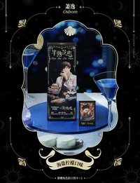 光夜×好利來 1.0 蕭逸·半熟芝戀