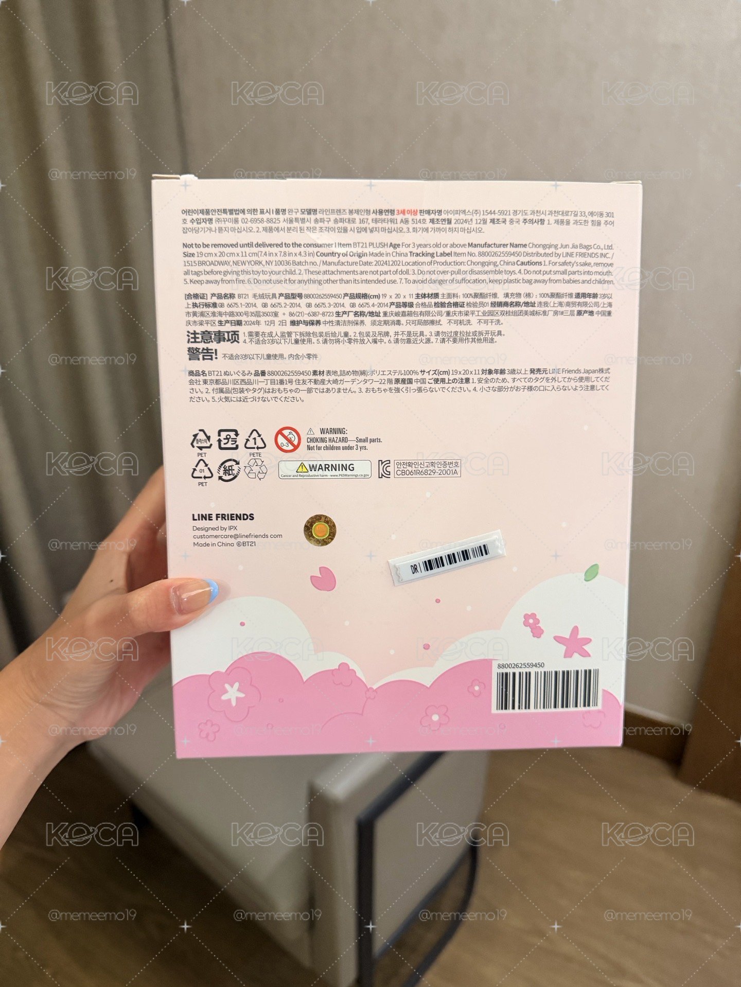 BT21 RJ娃娃