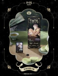 光夜×好利來 1.0 齊司禮·半熟芝戀