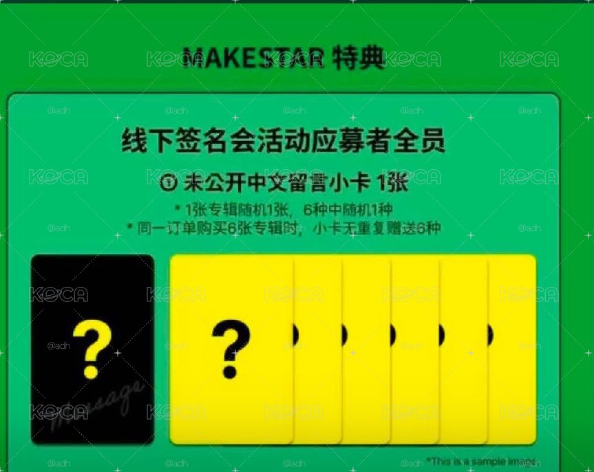 上海ms線下簽售卡（中背）