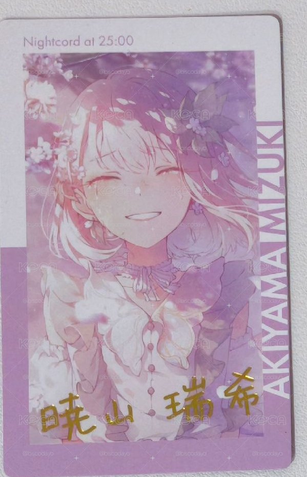 瑞希 稀有物