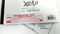 XOXO avex taiwan 台壓特典