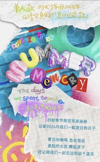 夏日記憶 嚴浩翔 寫真集 