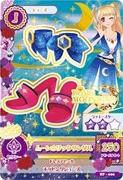 第二季 鞋子 性感 LOVE MOONRISE 二星