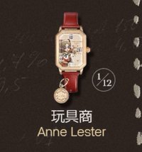 第五人格 永恆迴廊系列周邊 手錶 