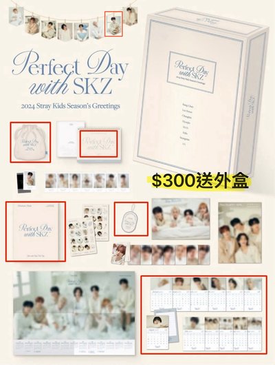 StrayKids 2023、2024、2025年曆 （送外盒）