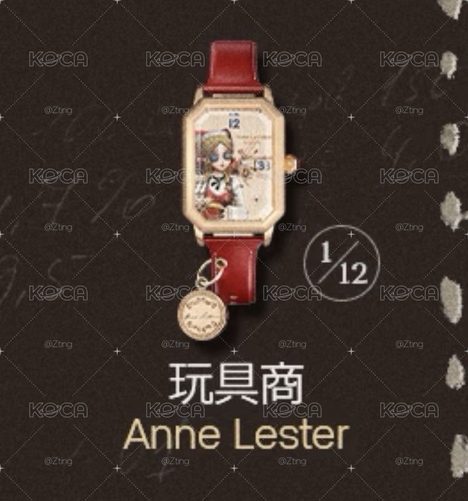 永恆迴廊手錶 玩具商款