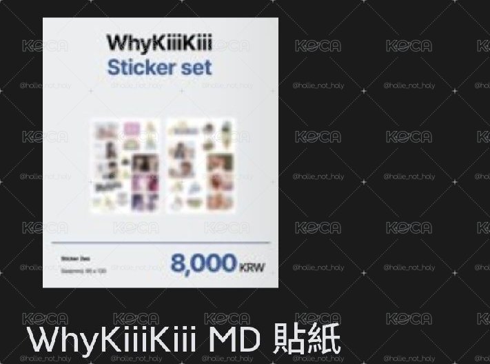 kiiikiii快閃貼紙組