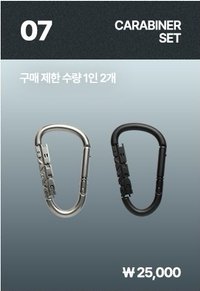 20週年媒體藝術展 登山扣環 登山扣組