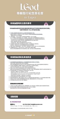 km 台北線下粉絲簽名會