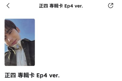 兩張不拆