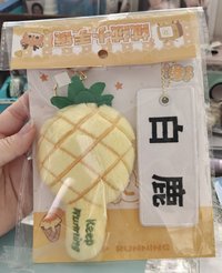 跑男 姓名牌 KEEP&FUN系列·絨絨小手鏡掛飾(C款)