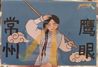 跑男 明信片 
