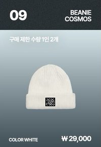 20週年媒體藝術展 白 毛帽 宇宙毛帽
