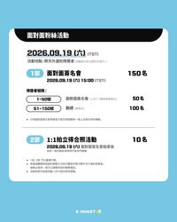 km 台北簽售