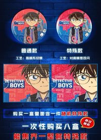 幸運石 徽章