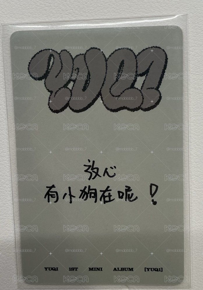 YUQ1 yzy 幸運卡 抹茶 中背