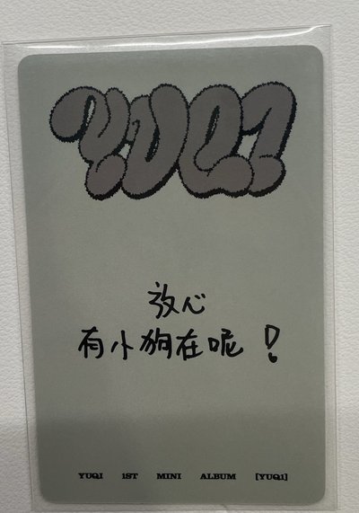 YUQ1 yzy 幸運卡 抹茶 中背
