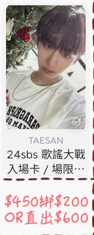 24年SBS4️⃣（綁200）