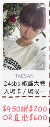 24年SBS4️⃣（綁200）