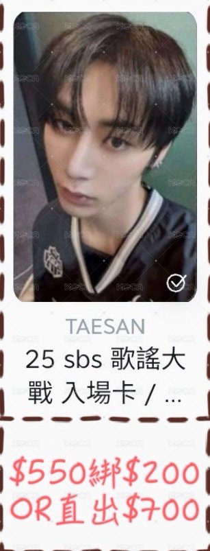 25年SBS4️⃣（綁200）